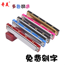 Chimei 24-hole star polyphonic harmonica C- tone Senior Children students adult beginner playing copper-mounted board instruments
