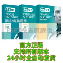 ESET NOD32 activation code Internet Security new and old anti-virus software 3 years