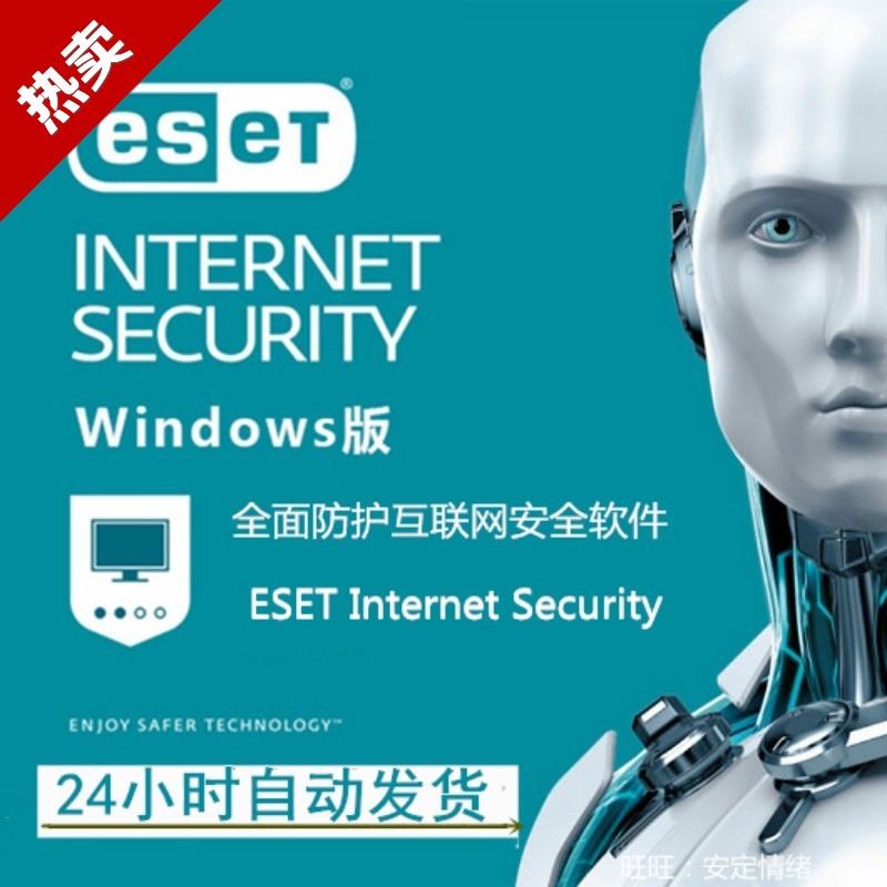 ESET Internet Security Կ ɱ ESET