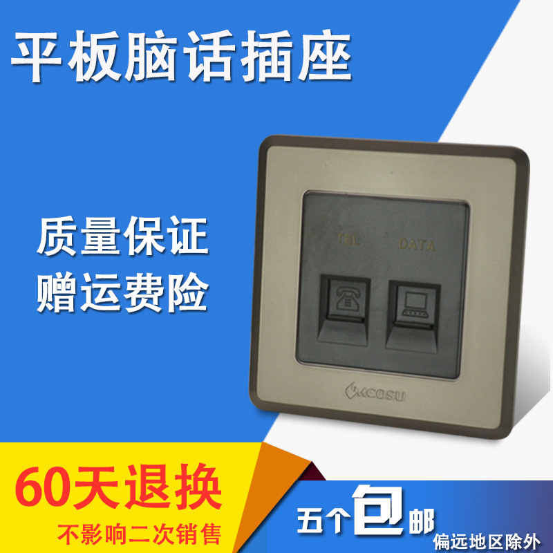 Telephone computer type 86 socket network cable telephone line network computer + telephone socket wall switch socket