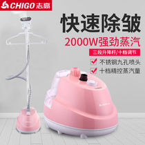 Zhigao hand-held ironing machine household steam small vertical ironing machine ten-grade temperature-hanging electric iron ironing clothes