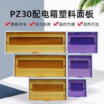 Distribution box cover plate stainless steel exhibition industry white cover plate distribution box distribution cabinet packing terminal equipotential fixed