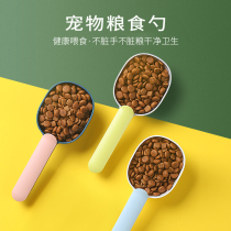 Pet special grain spoon cat food and dog food spoon closure clip integrated food shovel grain bag clip grain spoon supplies