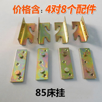 Bed frame bed bumper buckle connection accessories corner code bed board adapter plate fixing thickened furniture parts bed iron fastener hinge