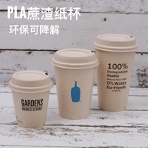 Environmentally friendly PLA degradable single-layer bagasse disposable coffee paper cup milk tea with custom pattern