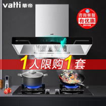 Huadi range hood gas stove package i11155 household kitchen hood stove set of three official