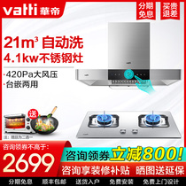 Vantage Hood gas stove package i11089 home kitchen top suction stainless steel gas stove set