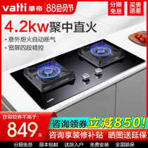 Huadi gas stove Gas stove dual stove Natural gas stove Household i10051B desktop embedded liquefied gas stove