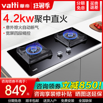Huadi gas stove Gas stove double stove Natural gas stove Household i10051B desktop embedded liquefied gas stove