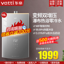 East China Zero Cold Water Gas Water Heater 12075-16 Liter Household Natural Gas Intelligent Speed Heat Thermostatic Bath Strong Row