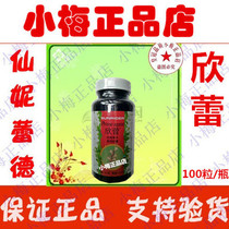 Xinle De Xinlei Domestic American MG Taiwan TW 100 Membership Card Xiaomei Store
