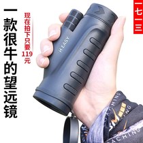 Monocular mobile phone telescope HD high power night vision childrens concert portable