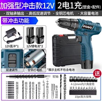 Household small electric hand drill small punch combination punch high-strength lithium battery commercial iron plate DC