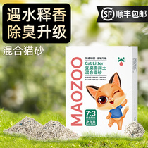 Cat litter tofu sand deodorization dust-free taste shunfeng can flush toilet easy to clump tofu cat litter mixed type