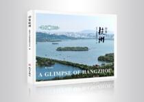 Book Genuine Impression Hangzhou Hangzhou Peoples Press Office Hangzhou Publishing House Social Science 9787556503476