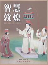 Books Genuine Wisdom Dunhuang: Demystifying Dunhuang Murals Life Wisdom Hu Tongqing China Tourism Publishing House History 9787503253485