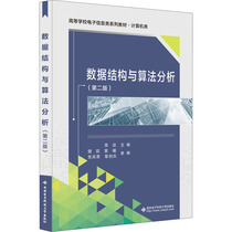 Data Structure and Algorithm Analysis(2nd Edition): Edited by Rong Zheng University of Science and Technology Computer University of Science and Technology Xian University of Electronic Science and Technology Press Books