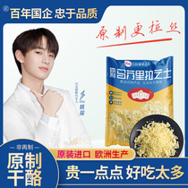 Imported original] Cheese shredded brushed household 450g mozzarella cheese shredded baked pizza raw materials
