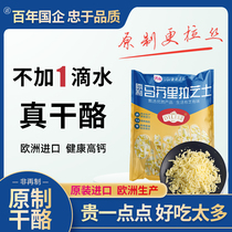 Imported Original] Cheese grated shredded household 450g mozzarella cheese pizza raw material