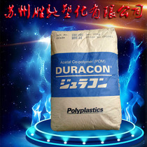 High gloss Saigang High rigidity high flow POM Japan Poly M90-44 POM plastic raw material