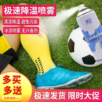 Frozen spray Sports cooling spray Football frozen spray Cold compress for feet Sprain Ice compress for muscle injuries
