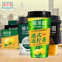 Lan Fangyuan Hong Kong style frozen lime tea 8 cups stockings 0 sugar tea walking milk tea 280ml * 6 cups instant milk tea beverage whole box