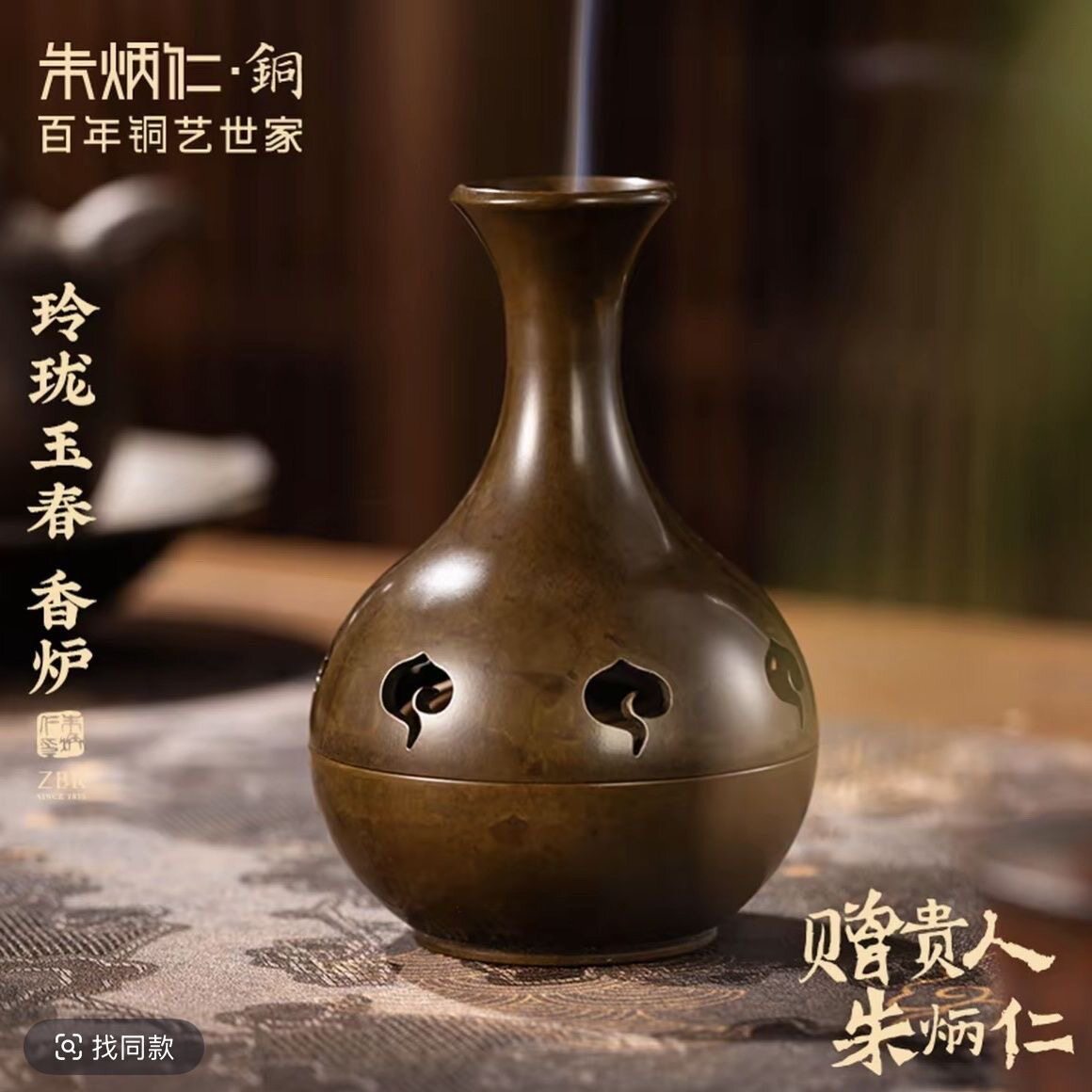 朱炳仁铜香炉-朱炳仁铜香炉促销价格、朱炳仁铜香炉品牌- 淘宝