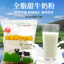 Flying Sky Full Fat Milk Powder Medium Aged Adults Children Milk Powder Raw Guan Shan Milk Powder 15 pouch