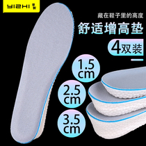 Boost heightening insole men's summer breathable exercise full palm heightening insole invisible inner heightening pad female artifact