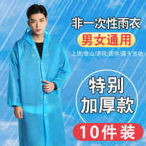 10 pieces) non-disposable raincoat thickened adult group activity outdoor rainstorm children male and female