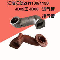 Jianghuai Jiangdong ZH1130 JD32 ZH1133 JD33 intake pipe exhaust pipe single-cylinder water-cooled diesel engine (2