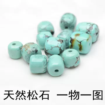 Dawn专用文玩堂：绿松石组合 天然高瓷绿松石-天然高瓷绿松石促销价格、天然高瓷绿松石品牌- 淘宝