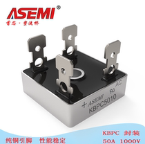  Brand new KBPC5010 5008 5006 ASEM brand rectifier bridge pile square bridge flat foot 50A1000V