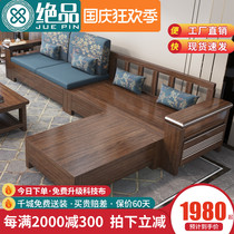 Chinese walnut wood sofa combination living room modern simple corner multifunctional storage winter and summer furniture