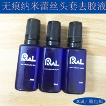 Nano-free haircut to glue solution Real Hair Fake Hair Piece Removal Remove Glue Invisible All Kinds Of Hair Blue Glue Relief Glue