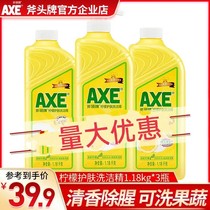 AXE AXE card 1 18kgX3 bottles of lemon detergent family loading dishwashing fruit and vegetable home does not hurt hands