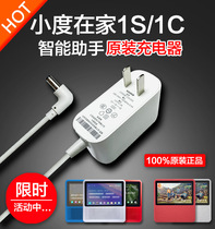 Original small degree at home 1s 1C power adapter NV5001 NV6101 charger cable 12V plug