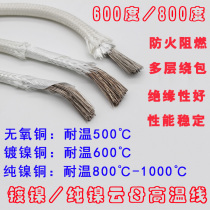 Mica high temperature line 500 degrees 600 degrees 800 degrees 1000 degrees nickel plated pure nickel 0 75 1 5 2 5 4 6 squared