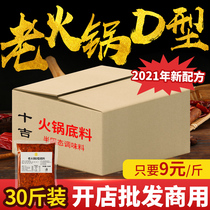 Shiji Chongqing Old Hot Pot D Base 500g * 30 Bags of Butter Shop Wholesaler Formula Seasoning