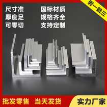 l-type aluminum alloy angle aluminum unequal profile angle code 90 degree right angle triangle aluminum angle iron wrap corner bar connector