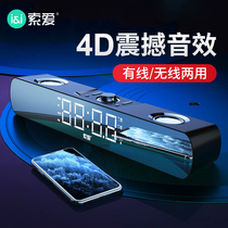 (High-quality computer desktop audio) Sony Ai SH16 desktop home e-sports game small Bluetooth Speaker long wired overweight subwoofer notebook living room surround speaker