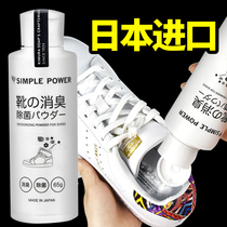 Shoes deodorant powder Shoes and socks deodorant Sneakers deodorant Foot deodorant antibacterial spray Foot deodorant deodorant odor artifact