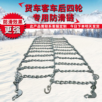 Snow chains Truck tires Agricultural vehicles Mud tricycles Non-slip two-wheeled vehicles General purpose extra thick heavy-duty chains