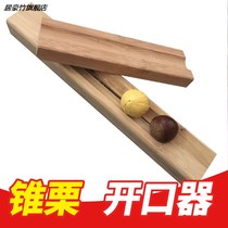 Cone-chestnut Sheller shelling opener opener peeling chestnut artifact tool flat chestnut not available
