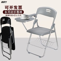 Enhanced folding chair Training table and chair with writing board Writing conference chair Office chair Staff meeting chair