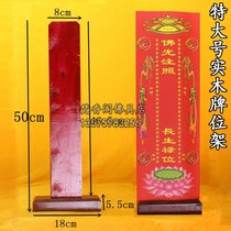The tablet frame Buddhist supplies the tablet the temple the ancestral hall is dedicated to the ancestral tablet.