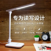 LED Desk Rechargeable Study Children Dormitory Bedside Reading University Students Study Special Eye Protection Lamps Lfcw