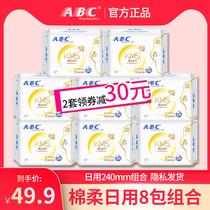 ABC cotton soft thin leak-proof classic daily use sanitary napkins aunt towel combination full box 240mm64