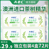 ABC private parts cleaning and nursing wipes womens mens Australian tea tree intercourse hygiene clean yin weak acid portable paper towels