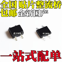New MB6S MB8S MB10S ultra-thin bridge rectifier MB6F MB8F MB10F MB-F patch